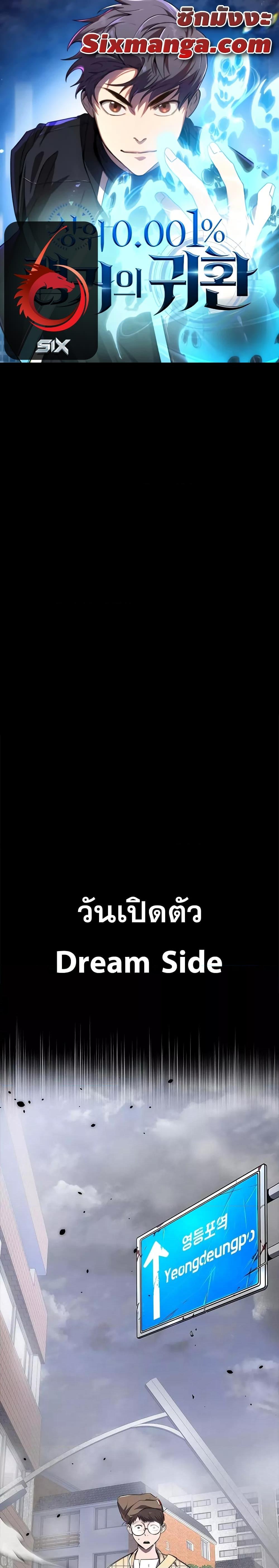 Legendary Ranker’s Comeback 22 01